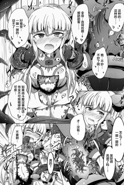 Page 28 of Karen Kishou Quarta Ametus #14