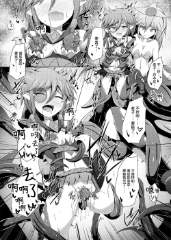 Page 28 of Karen Kishou Quarta Ametus #15