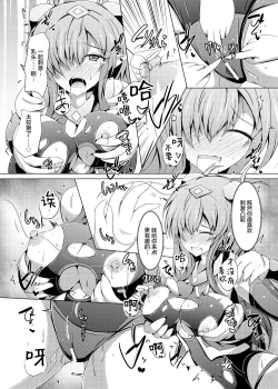 Page 16 of Karen Kishou Quarta Ametus #16