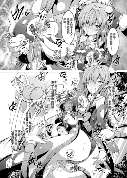 Page 23 of Karen Kishou Quarta Ametus #16