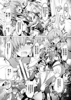 Page 26 of Karen Kishou Quarta Ametus #16