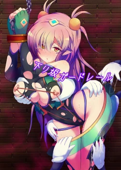 Page 35 of Karen Kishou Quarta Ametus #16