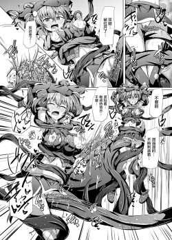 Page 15 of Karen Kishou Quarta Ametus #17