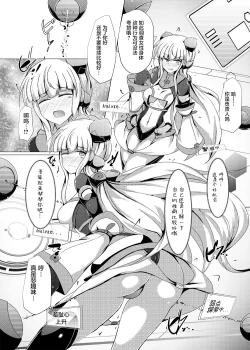 Page 11 of Karen Kishou Quarta Ametus #19