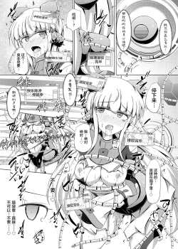 Page 25 of Karen Kishou Quarta Ametus #19