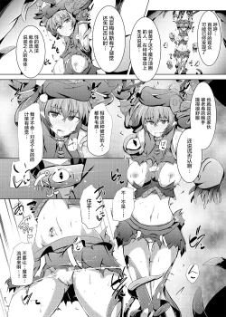 Page 12 of Karen Kishou Quarta Ametus #21
