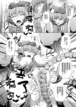 Page 32 of Karen Kishou Quarta Ametus #21