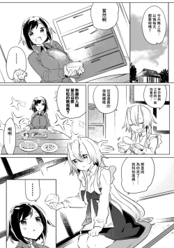 Page 102 of 2D Comic Magazine Kinshin Yuri Ecchi Vol. 1