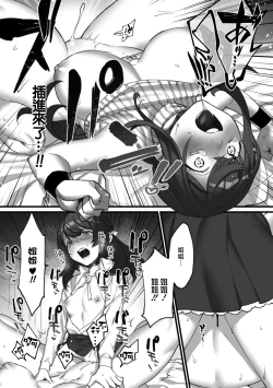 Page 19 of 2D Comic Magazine Kinshin Yuri Ecchi Vol. 1