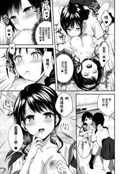 Page 37 of 2D Comic Magazine Kinshin Yuri Ecchi Vol. 1