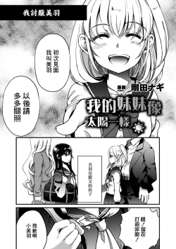Page 49 of 2D Comic Magazine Kinshin Yuri Ecchi Vol. 1