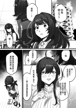 Page 4 of 2D Comic Magazine Kinshin Yuri Ecchi Vol. 1