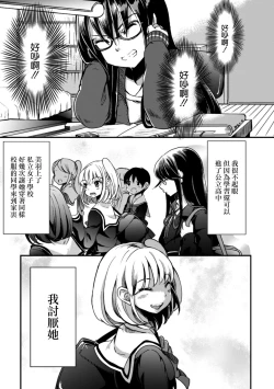 Page 53 of 2D Comic Magazine Kinshin Yuri Ecchi Vol. 1