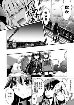 Page 66 of 2D Comic Magazine Kinshin Yuri Ecchi Vol. 1