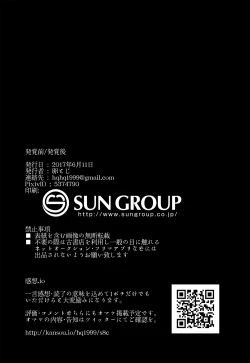 Page 34 of Hakkaku mae / Hakkaku Go | Before Finding Out / After Finding Out