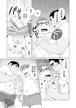 Page 10 of Joukentsukide.