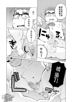 Page 23 of Joukentsukide.