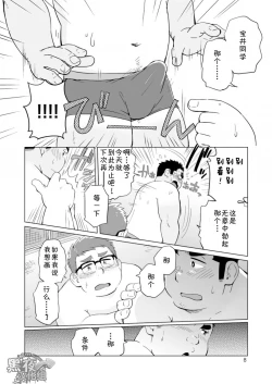 Page 9 of Joukentsukide.