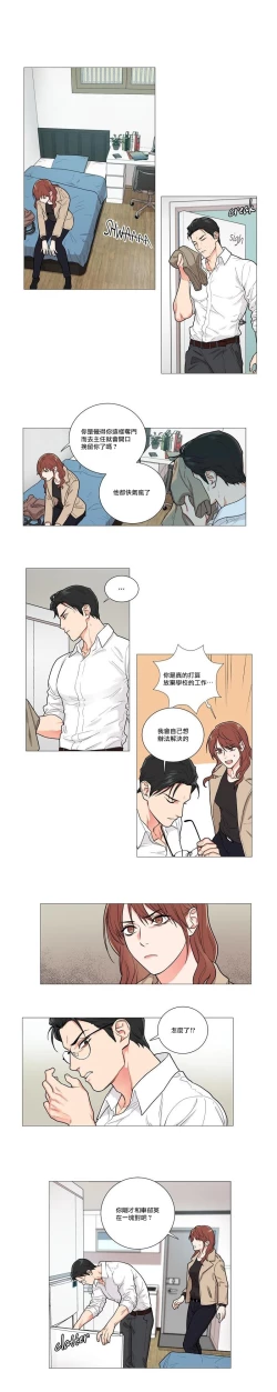 Page 35 of Sadistic Beauty | 虐美人 Ch.52-59