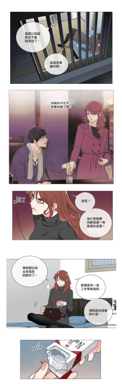 Page 4 of Sadistic Beauty | 虐美人 Ch.52-59