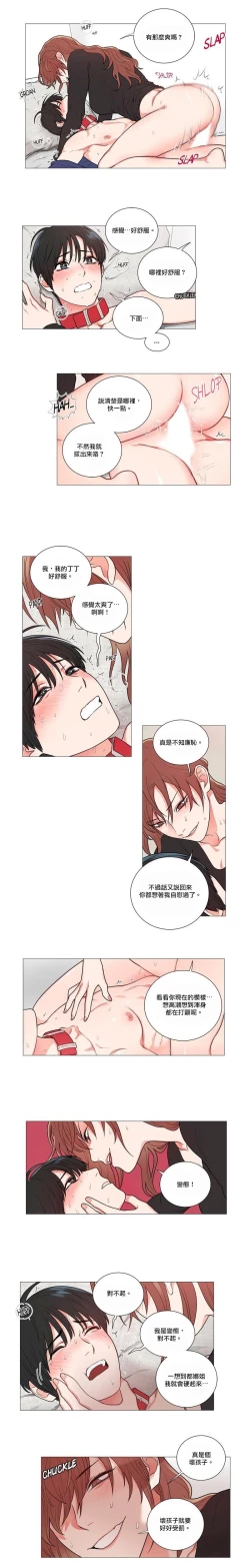Page 50 of Sadistic Beauty | 虐美人 Ch.52-59