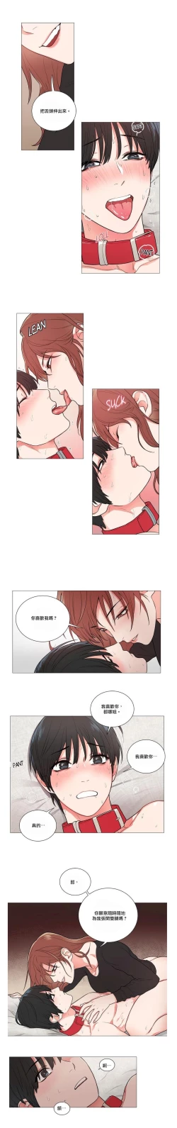 Page 51 of Sadistic Beauty | 虐美人 Ch.52-59