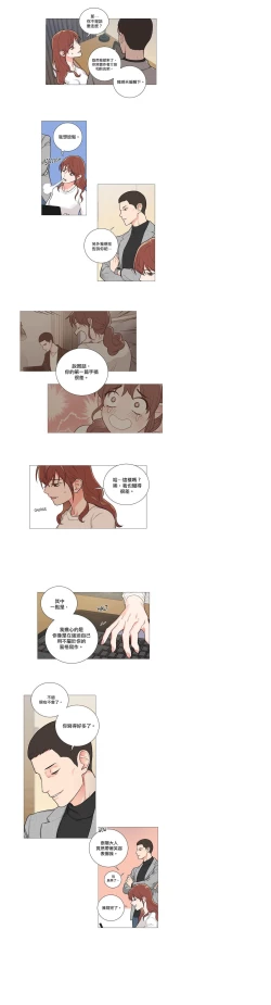 Page 63 of Sadistic Beauty | 虐美人 Ch.52-59