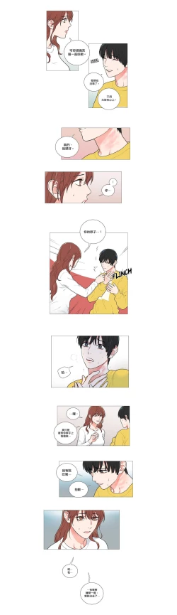 Page 67 of Sadistic Beauty | 虐美人 Ch.52-59