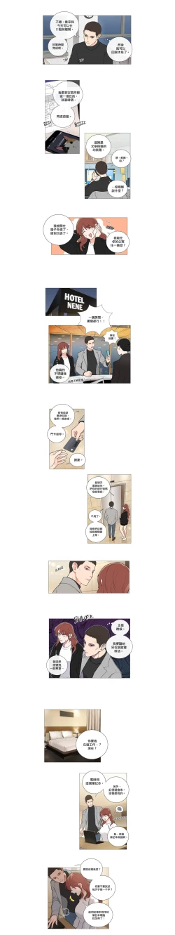 Page 69 of Sadistic Beauty | 虐美人 Ch.52-59