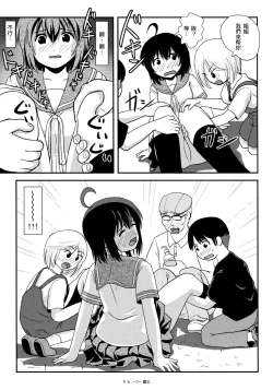 Page 16 of Chiru Roshutsu 13