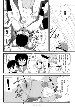Page 19 of Chiru Roshutsu 13