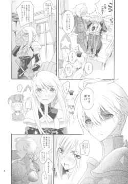 Page 8 of Hakanai Mono