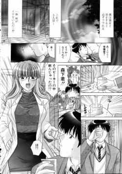 Page 110 of ANGEL Club 2004-05