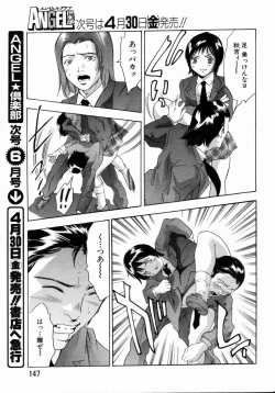 Page 129 of ANGEL Club 2004-05