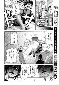 Page 159 of ANGEL Club 2004-05