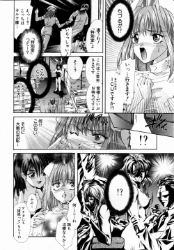 Page 173 of ANGEL Club 2004-05