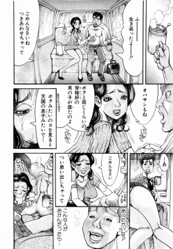 Page 195 of ANGEL Club 2004-05