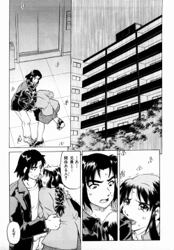 Page 255 of ANGEL Club 2004-05