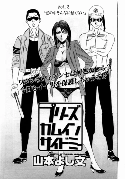 Page 65 of ANGEL Club 2004-05