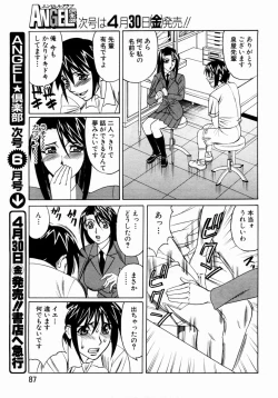 Page 73 of ANGEL Club 2004-05