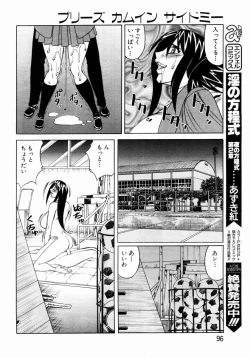 Page 82 of ANGEL Club 2004-05