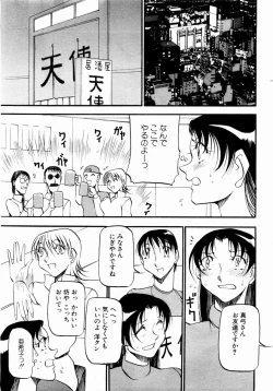 Page 91 of ANGEL Club 2004-05