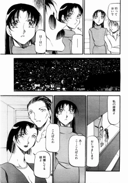 Page 95 of ANGEL Club 2004-05