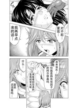 Page 110 of Reties no Michibiki Vol1-7