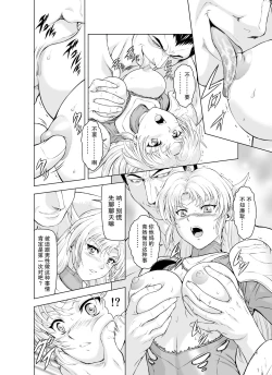 Page 11 of Reties no Michibiki Vol1-7