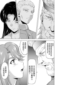 Page 185 of Reties no Michibiki Vol1-7