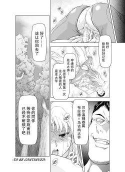 Page 27 of Reties no Michibiki Vol1-7