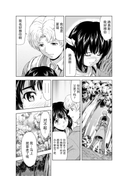 Page 59 of Reties no Michibiki Vol1-7