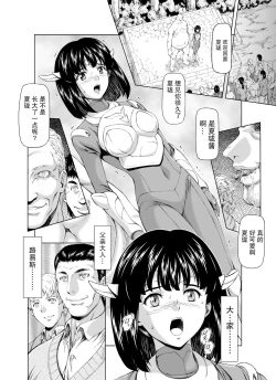 Page 65 of Reties no Michibiki Vol1-7