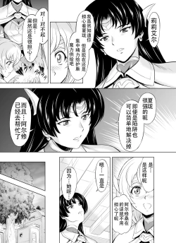 Page 98 of Reties no Michibiki Vol1-7